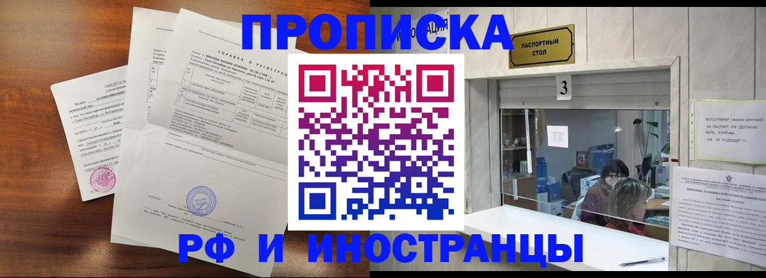 прописка для школы в Вологодской области
