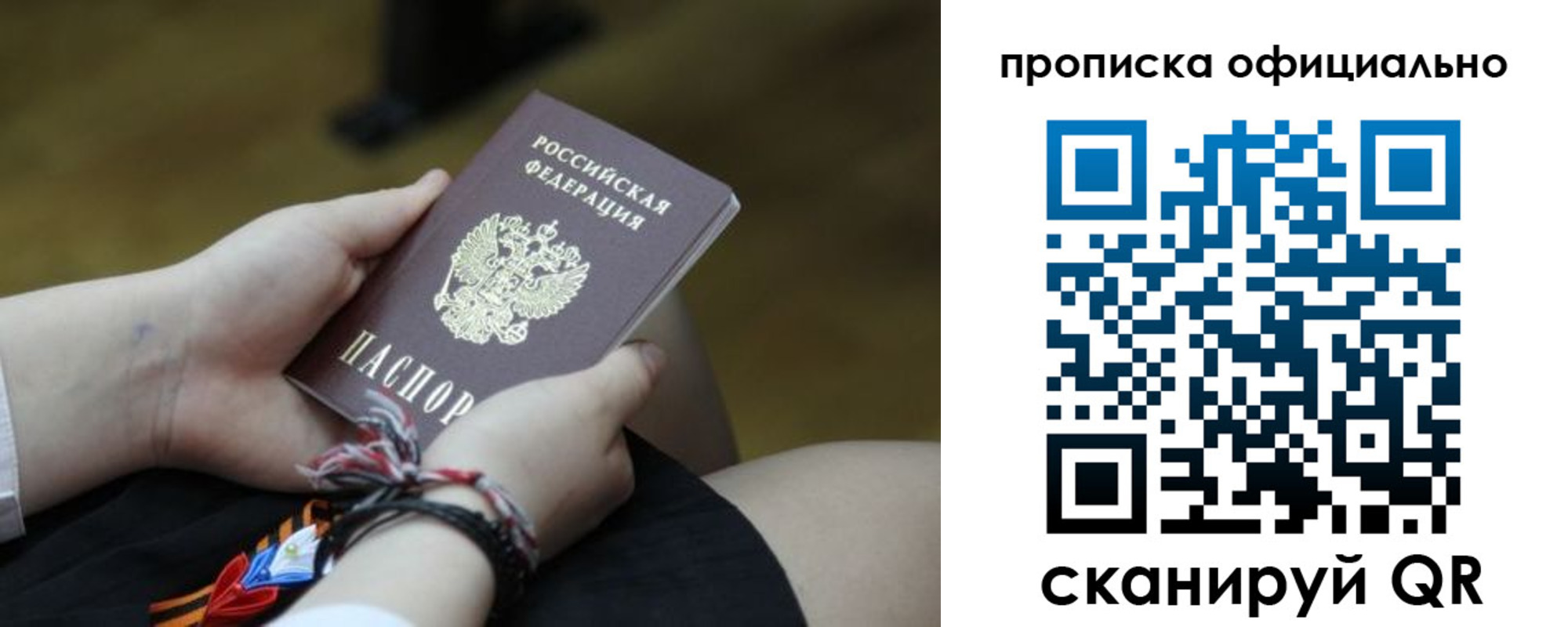 временная регистрация для всех в Вологодской области