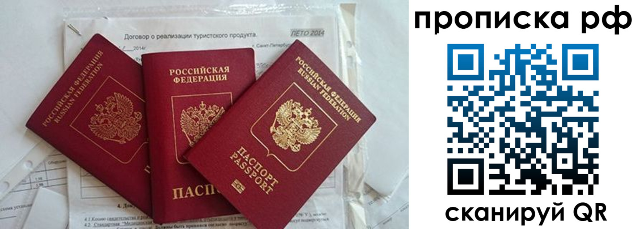 прописка регистрация в Вологодской области
