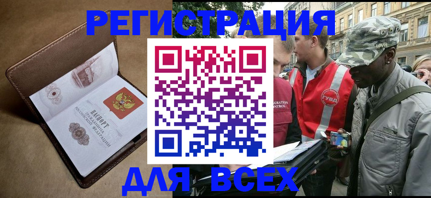 где прописаться в Вологодской области