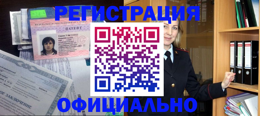 временная регистрация недорого в Вологодской области