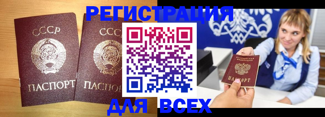 временная регистрация в квартире в Вологодской области