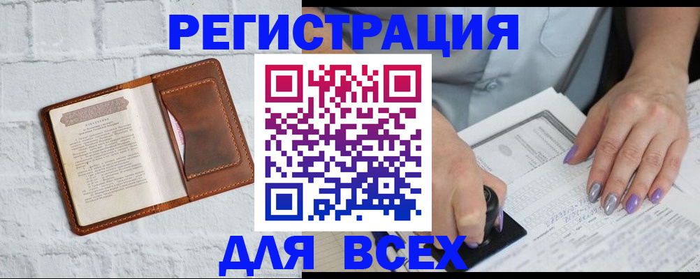 временная регистрация в Вологодской области