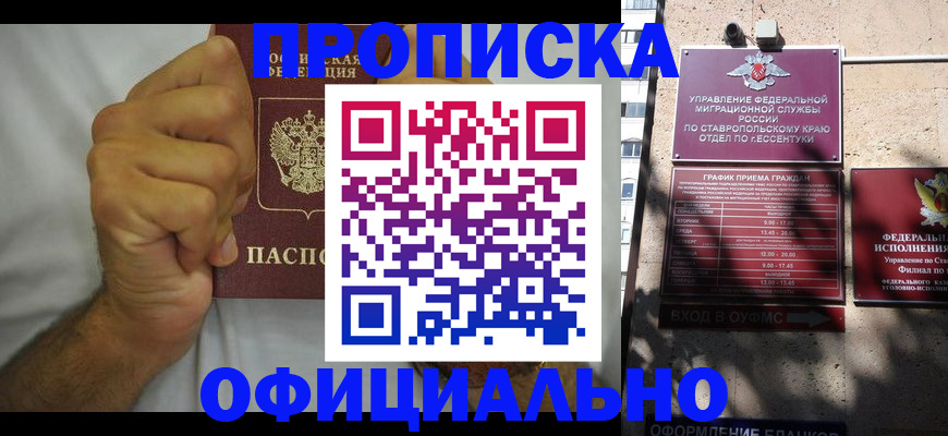 где прописаться в Вологодской области