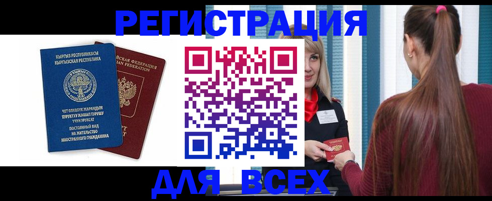 временная регистрация адрес в Вологодской области