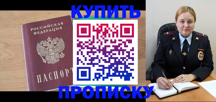 прописка гарантия в Вологодской области