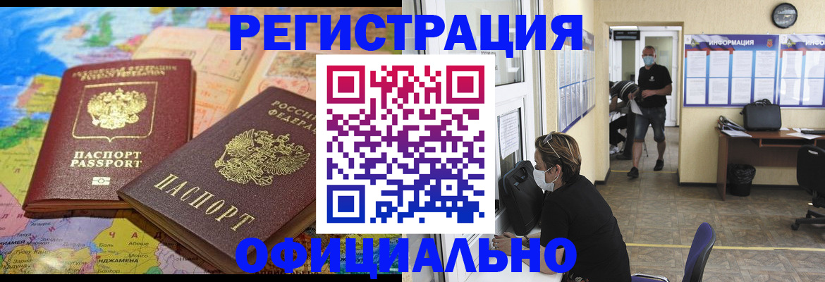 временная регистрация поиск в Вологодской области