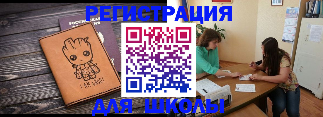 прописка в Вологодской области