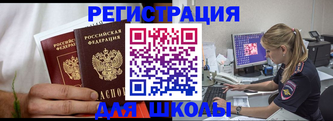 прописка гарантия в Вологодской области